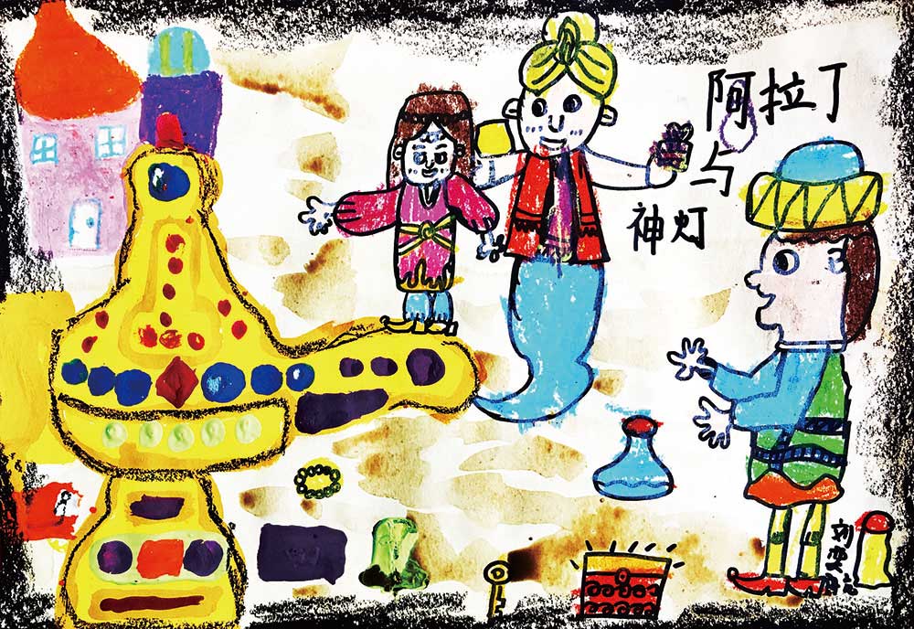 儿童美术作品故事画创作：阿拉丁神灯