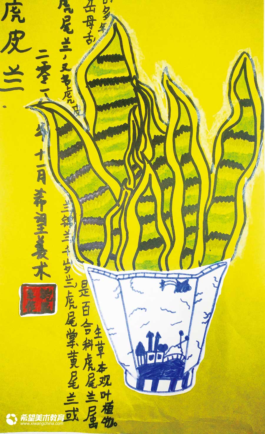 希望美术教育少儿美术作品