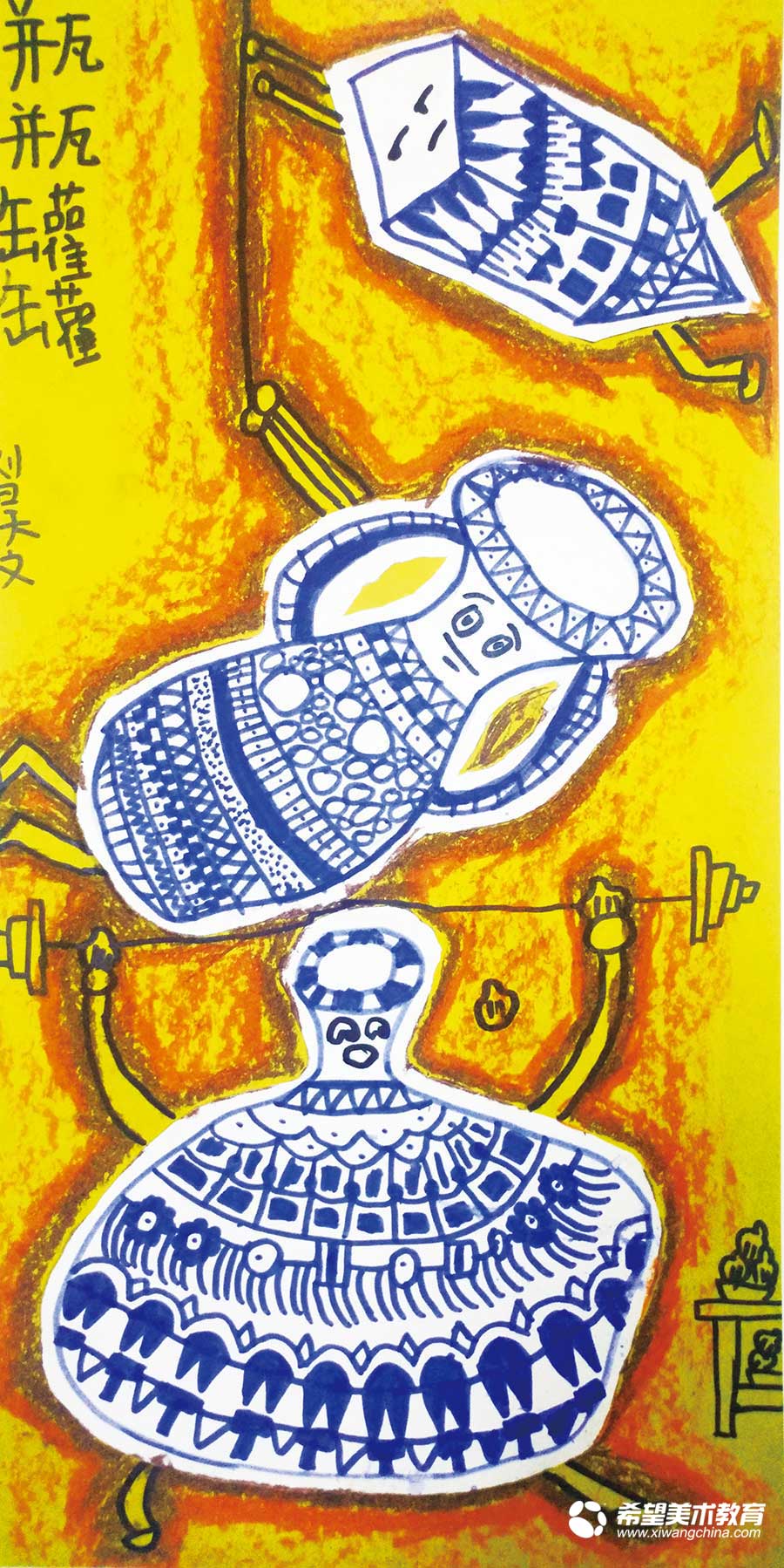 希望美术教育少儿美术作品