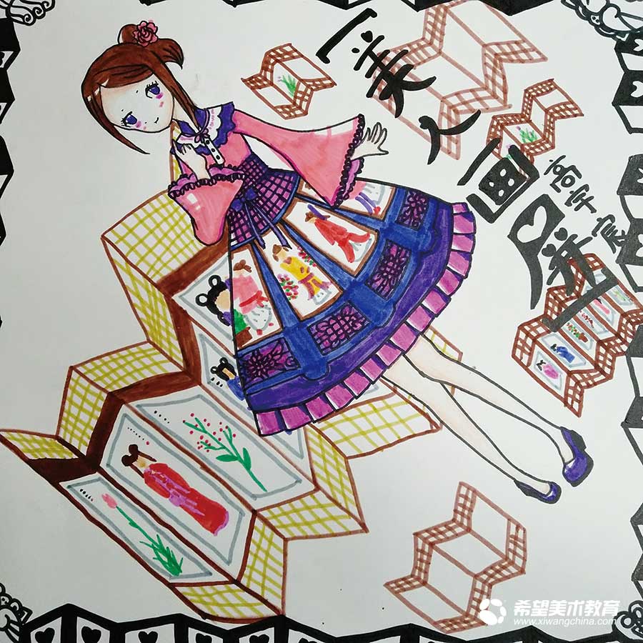 希望美术教育少儿美术作品