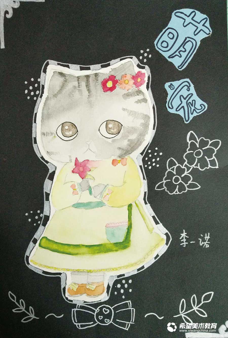 希望美术教育少儿美术作品