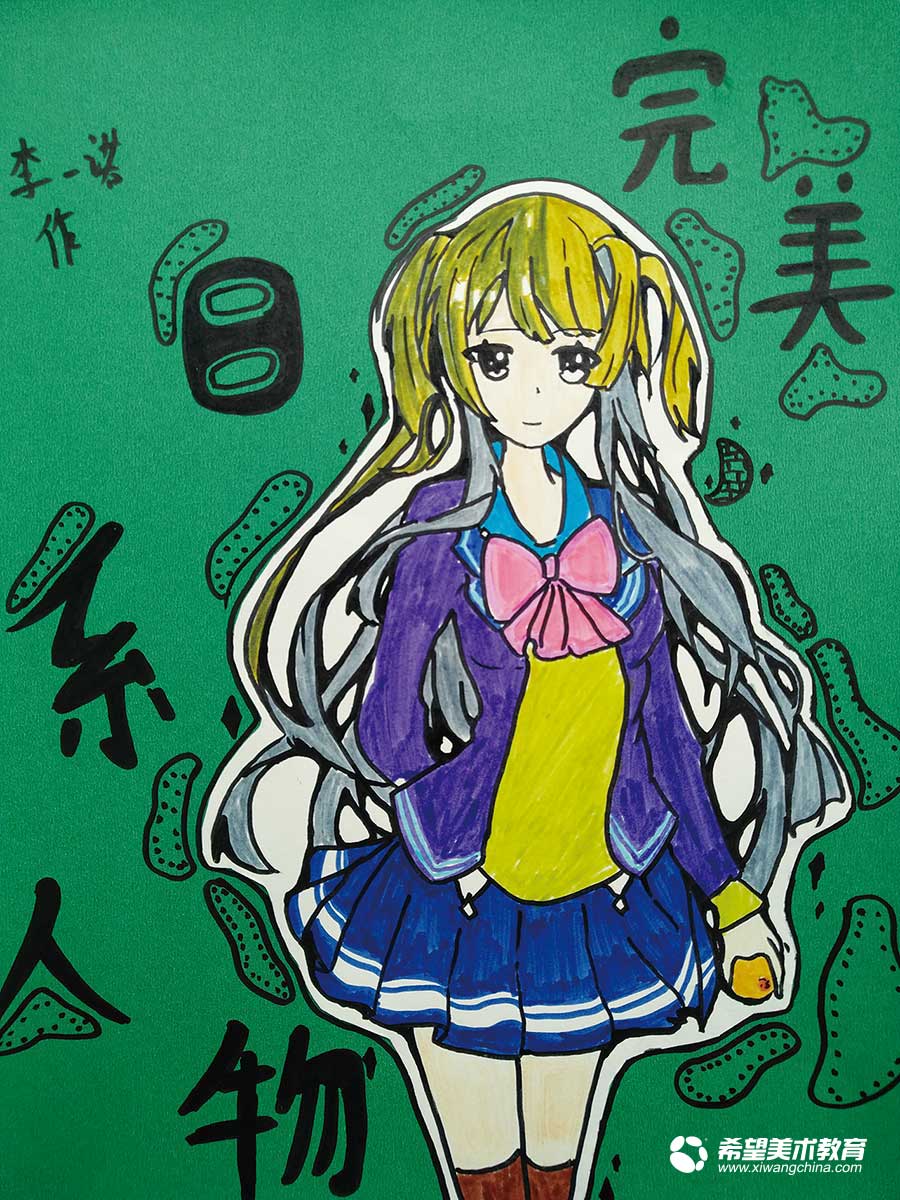 希望美术教育学生作品