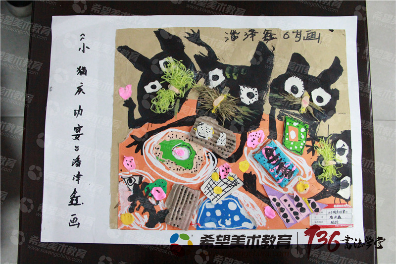少儿美术作品