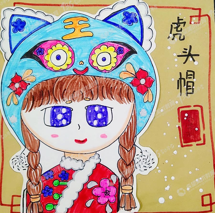 少兒美術作品新年虎頭帽