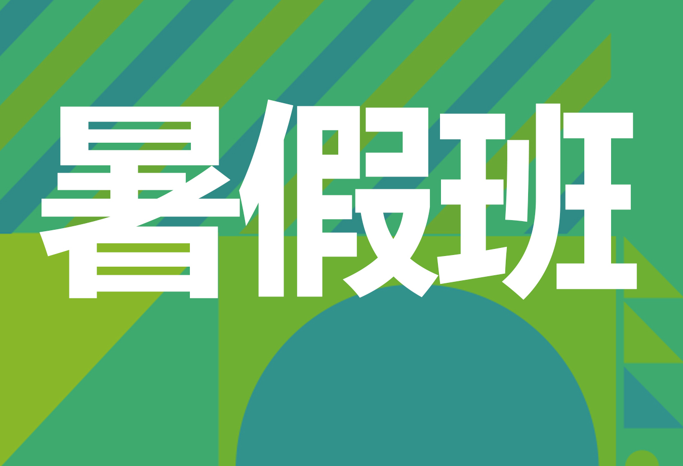 希望美术教育22年，用一步一个脚印得到社会各界的认可