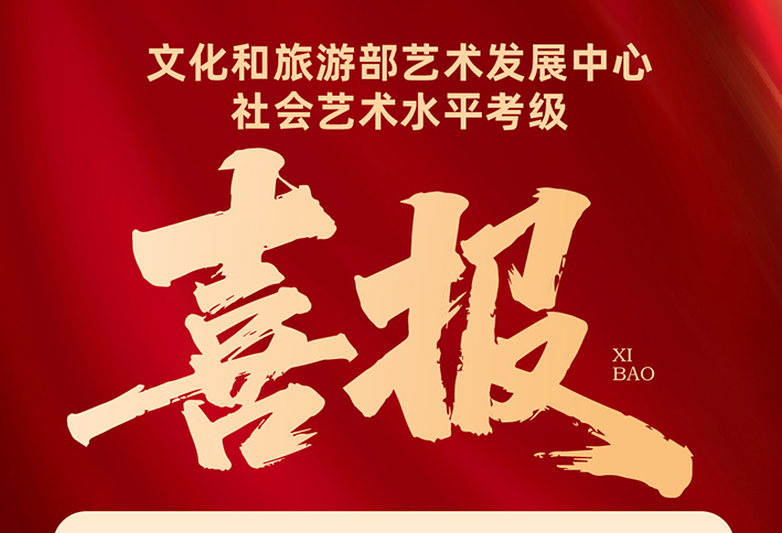 努力如何被看见？希望美术2026上学期文化和旅游部艺术发展中心社会艺术水平考级圆满收官！